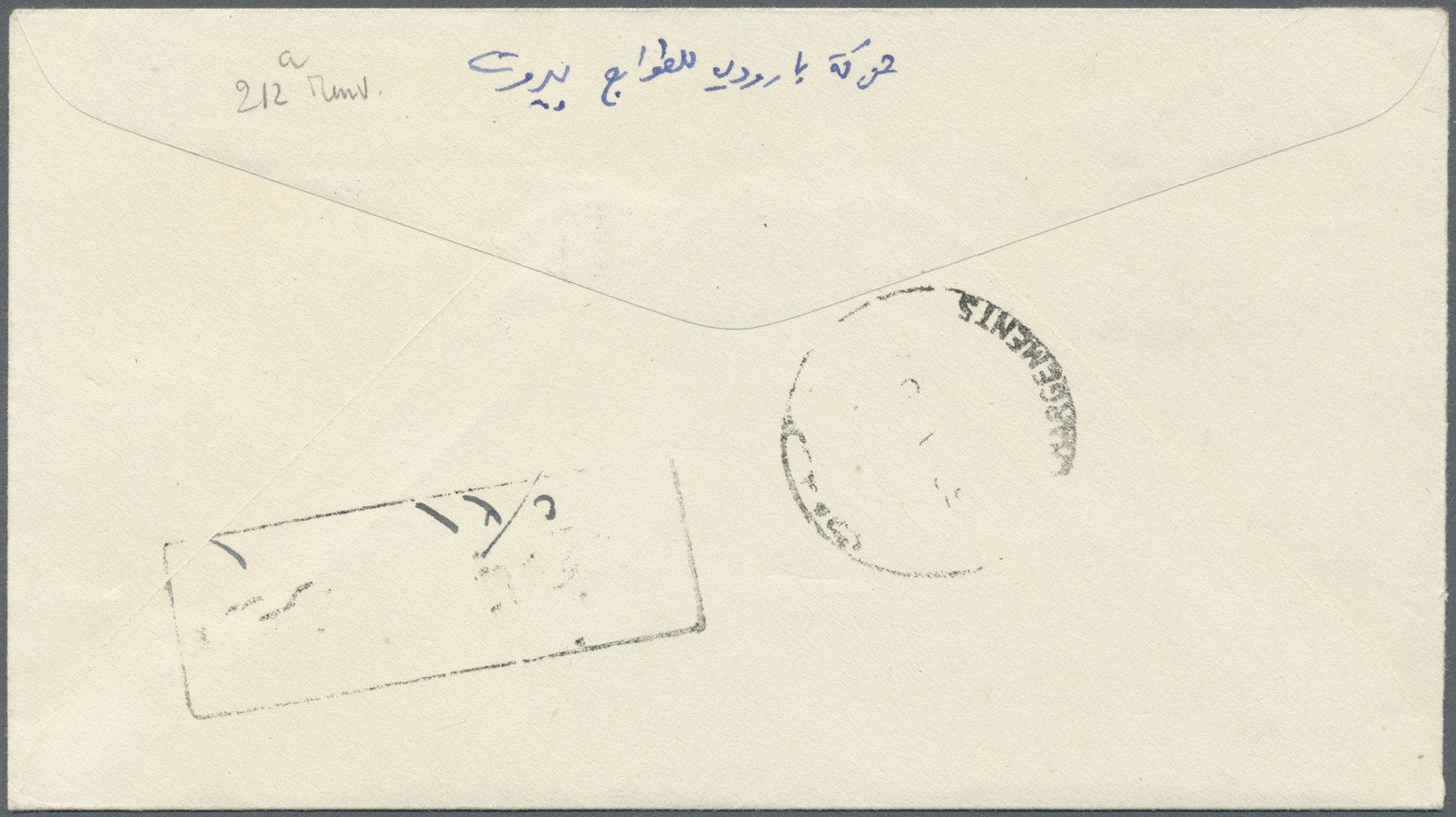 Br Syrien: 1954, Cotton Festival, 100pi. Violet With Inverted Overprint And 50pi. Brown On Registered Cover From "DAMAS - Syrie