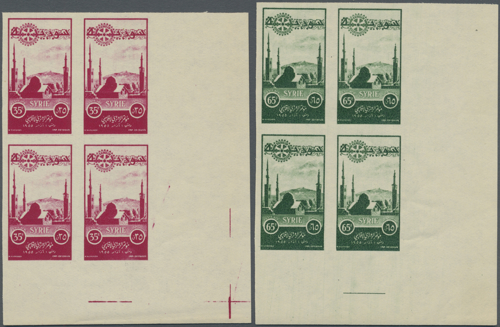 ** Syrien: 1955, Damascus Congress Of Middle East Rotary International, IMPERFORATE Marginal Blocks Of Four From The Low - Syrie