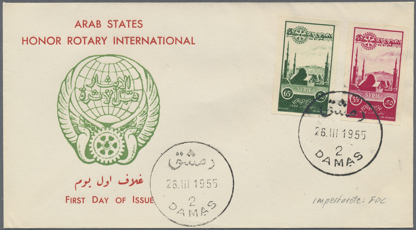 Syrien: 1955, Rotary Complete Set Of Four Imperf Stamps On Two FDC, Fine And Scarce - Syrie