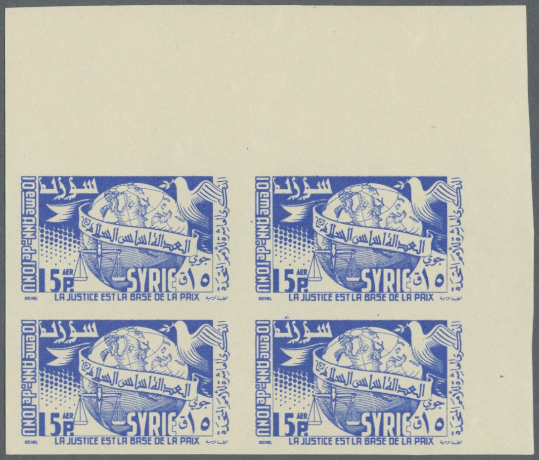 ** Syrien: 1955, 10th Anniversary Of U.N., Complete Set As IMPERFORATE Marginal Blocks Of Four From The Upper Right Corn - Syria