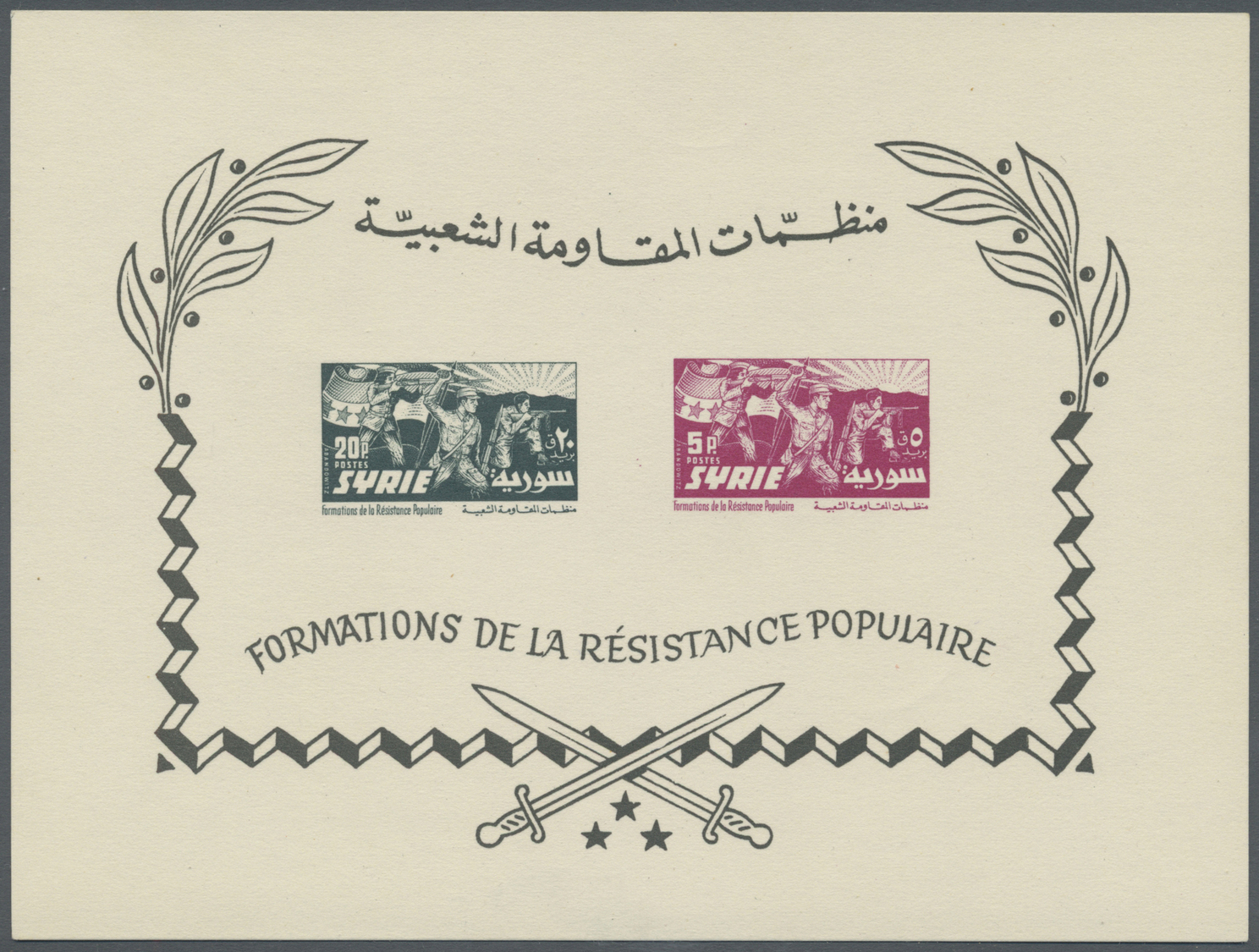 **/(*) Syrien: 1957, Seven Different Miniature Sheets, Mint Never Hinged Or Without Gum As Issued In Fine Condition, Mi. - Syria