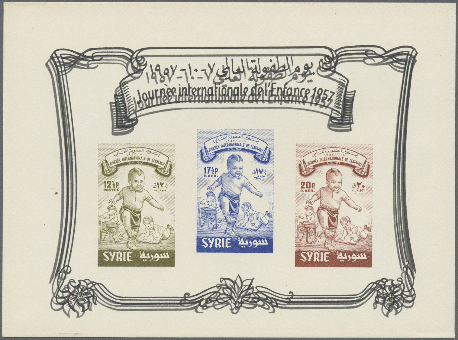 (*) Syrien: 1957, Childrens Day Souvenir Sheet, Double Print Of Frame In Black Color, Fine And Scarce Variety - Syria