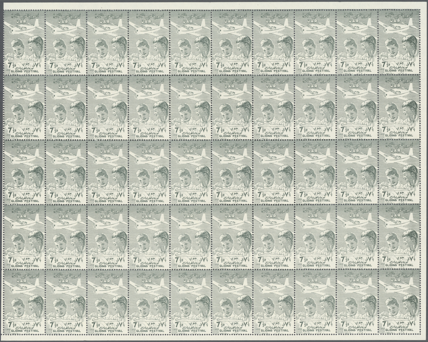** Syrien: 1958, Gliding Festival, Both Values As Complete Sheets Of 50 Stamps (folded), 7½pi. Lower Left Stamp Corner C - Syria
