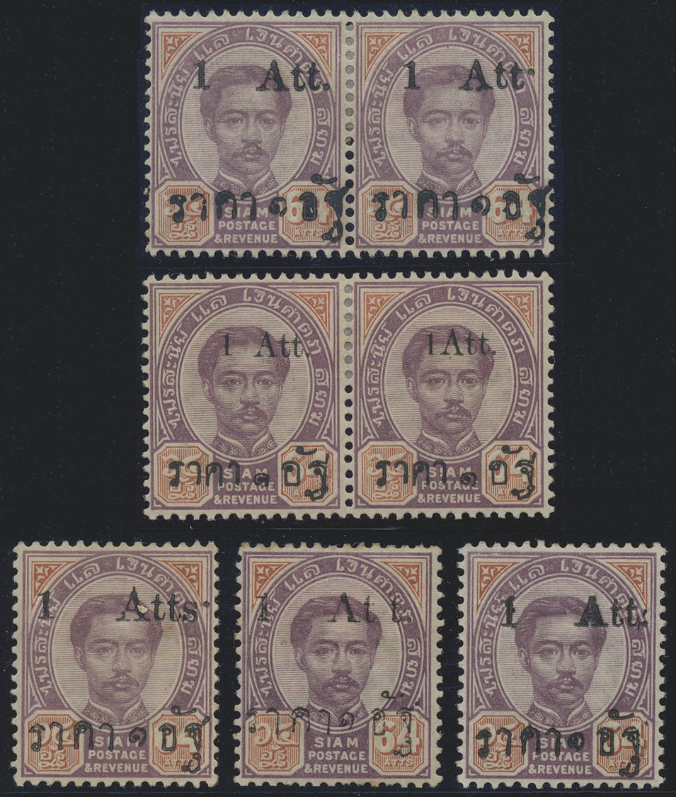 * Thailand: 1894, 1 Att. On 64 A., Unused Mounted Mit (3) Or Horizontal Pairs Unused Mounted Mint. Varieties Hobby Cat. - Thaïlande