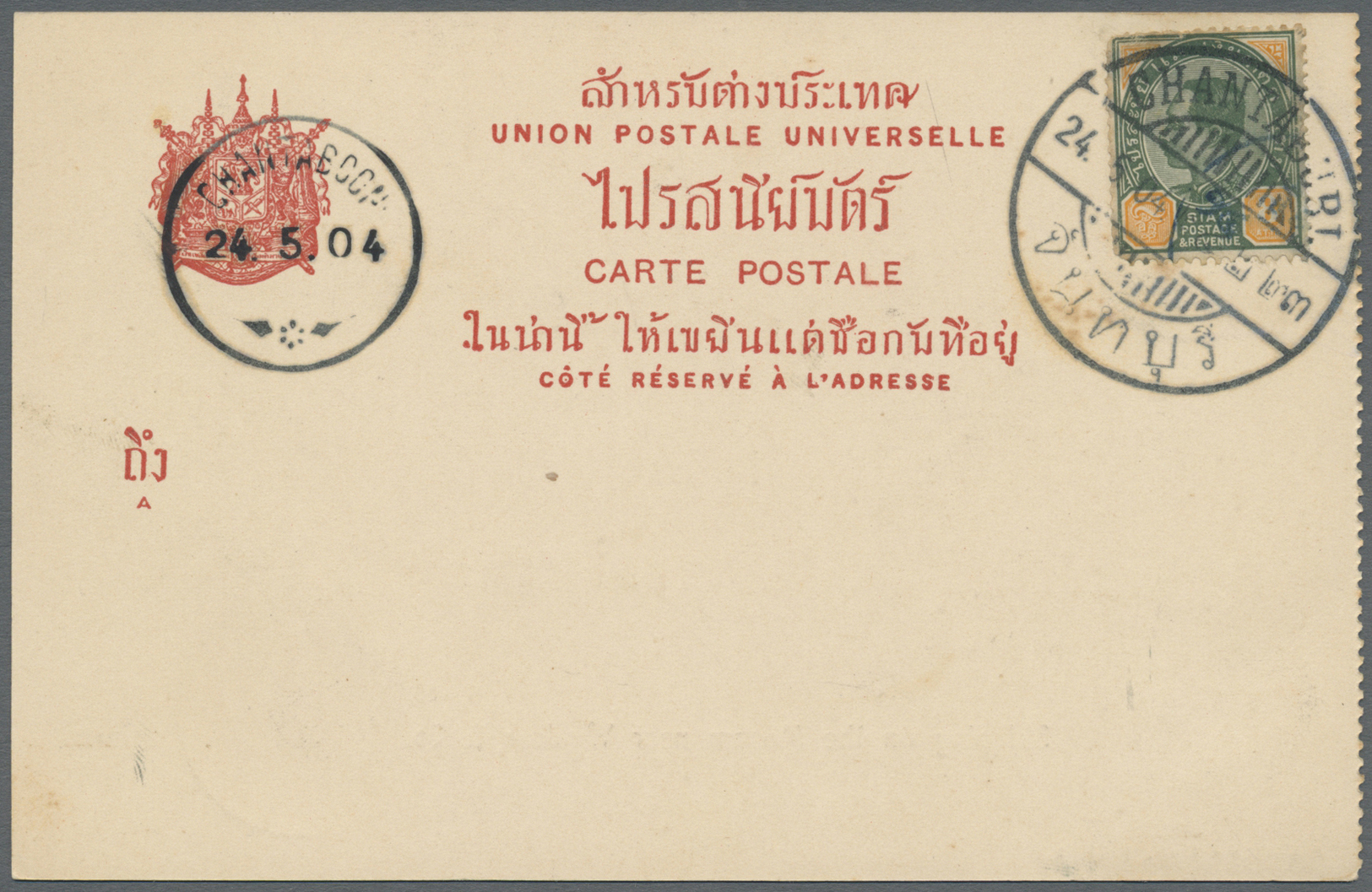Br Thailand: 1904. Picture Post Card Of 'Shipping On The Menam River Near Windsor & Co" Bearing Siam SG 75, 8a Green And - Thaïlande