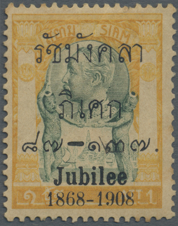 * Thailand: 1908 'Jubilee' 1a. Green & Yellow, Overprint Variety "ERROR In Siamese Date CORRECTED By Hand", Mint Lightly - Thaïlande