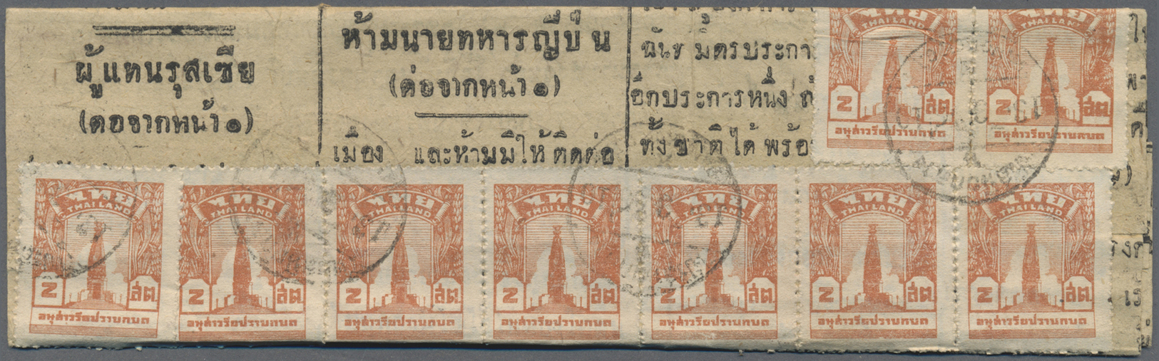 Br Thailand: 1943: Folded Bangkok Newspaper Franked With Nine Examples Of 2s. Brown-orange Tied By Bilingual Bangkok Cds - Thaïlande