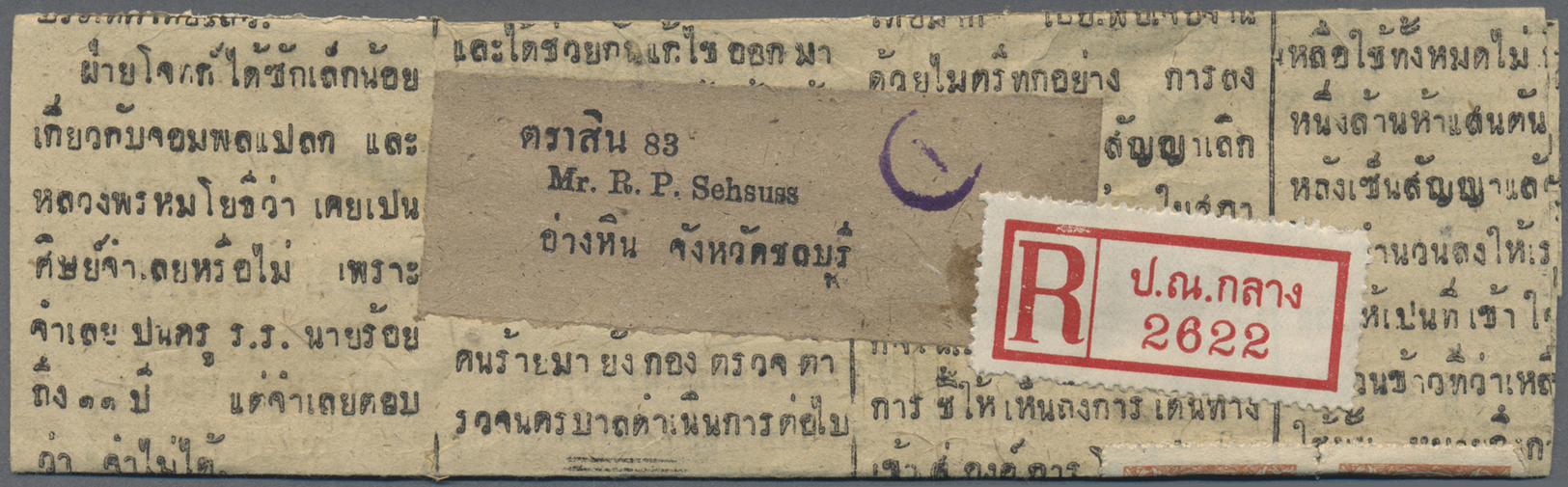 Br Thailand: 1943: Folded Bangkok Newspaper Franked With Nine Examples Of 2s. Brown-orange Tied By Bilingual Bangkok Cds - Thaïlande