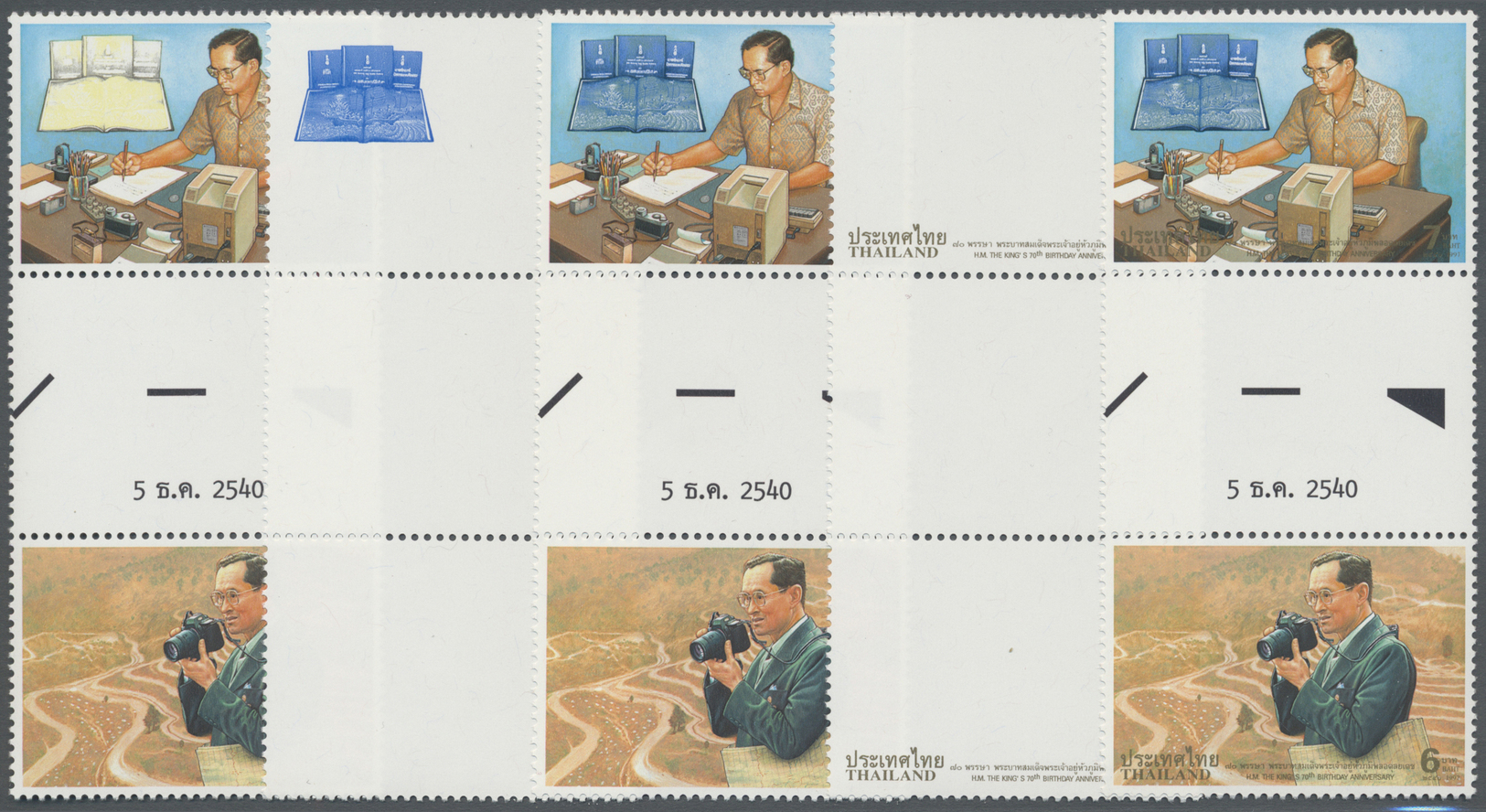 ** Thailand: 1997. Progressive Proof (11 Phases Inclusive Original) In Vertical Gutter Pairs For The 6b And 7b Values Of - Thaïlande