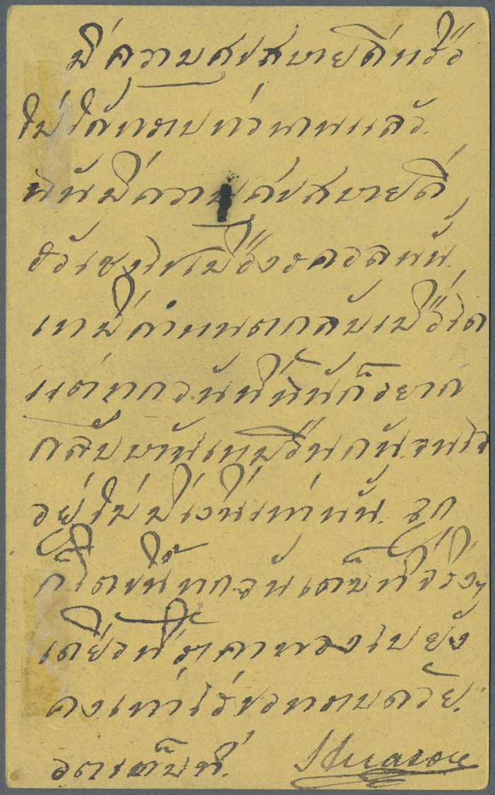 GA Thailand - Ganzsachen: 1894. Siam Postal Stationery Card 1 Att Orange Cancelled By Prachinburi Single Ring Date Stamp - Thaïlande