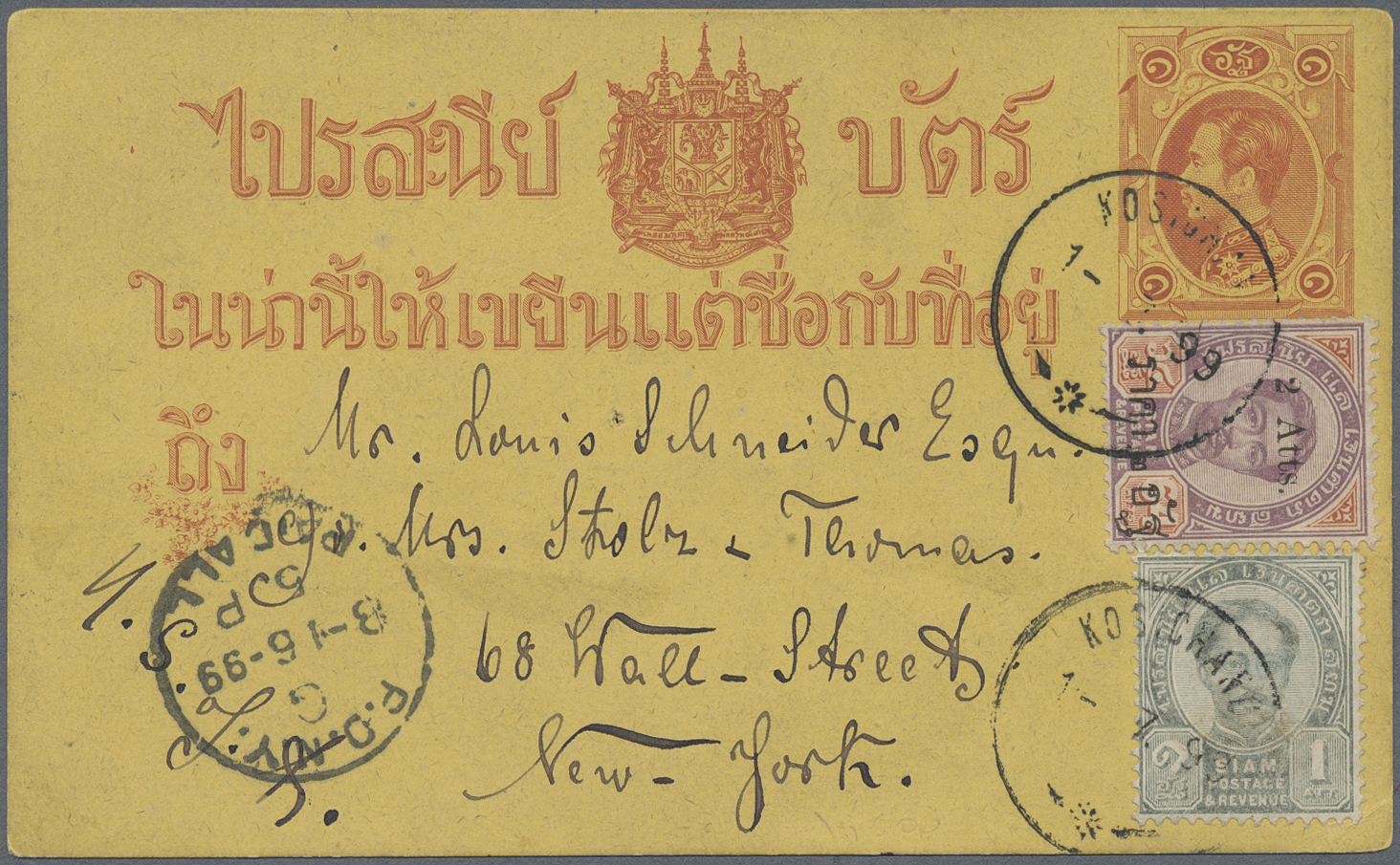 GA Thailand - Ganzsachen: 1899. Siam Postal Stationery Card 1 Att Upgraded With SG 11, 1a Green And SG 44, 2a On 64a Pur - Thaïlande