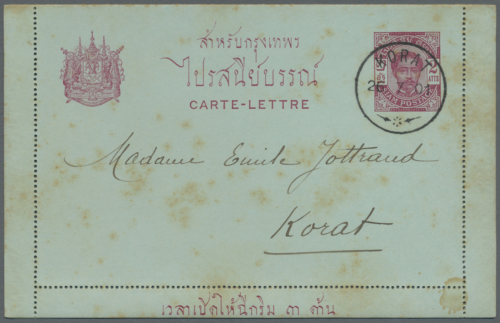 GA Thailand - Ganzsachen: 1901. Postal Stationery Letter Card 2att Carmine Cancelled By Korat Date Stamp Addressed Local - Thailand