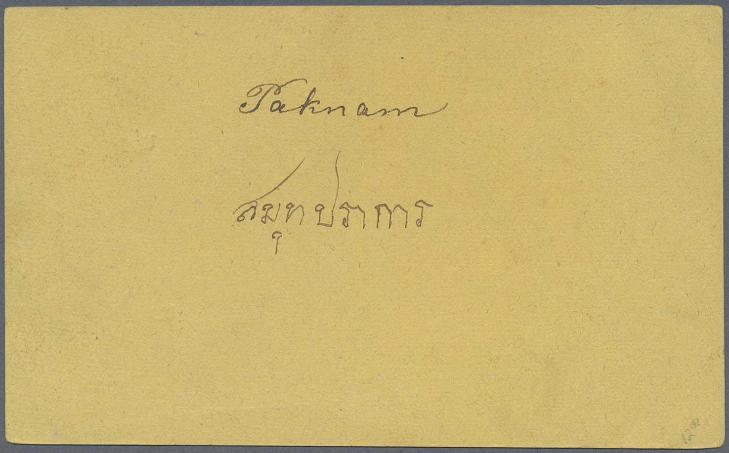 GA Thailand - Ganzsachen: 1903. Siam Postal Stationery Card 1 Att Orange Cancelled By Samut Prakan Single Ring Date Stam - Thaïlande