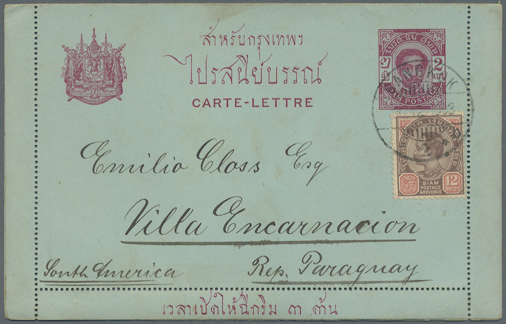 GA Thailand - Ganzsachen: 1903, Postal Stationery Letter Card 2 A. With Additional Franking 12 A. Brown And Carmin, Used - Thailand