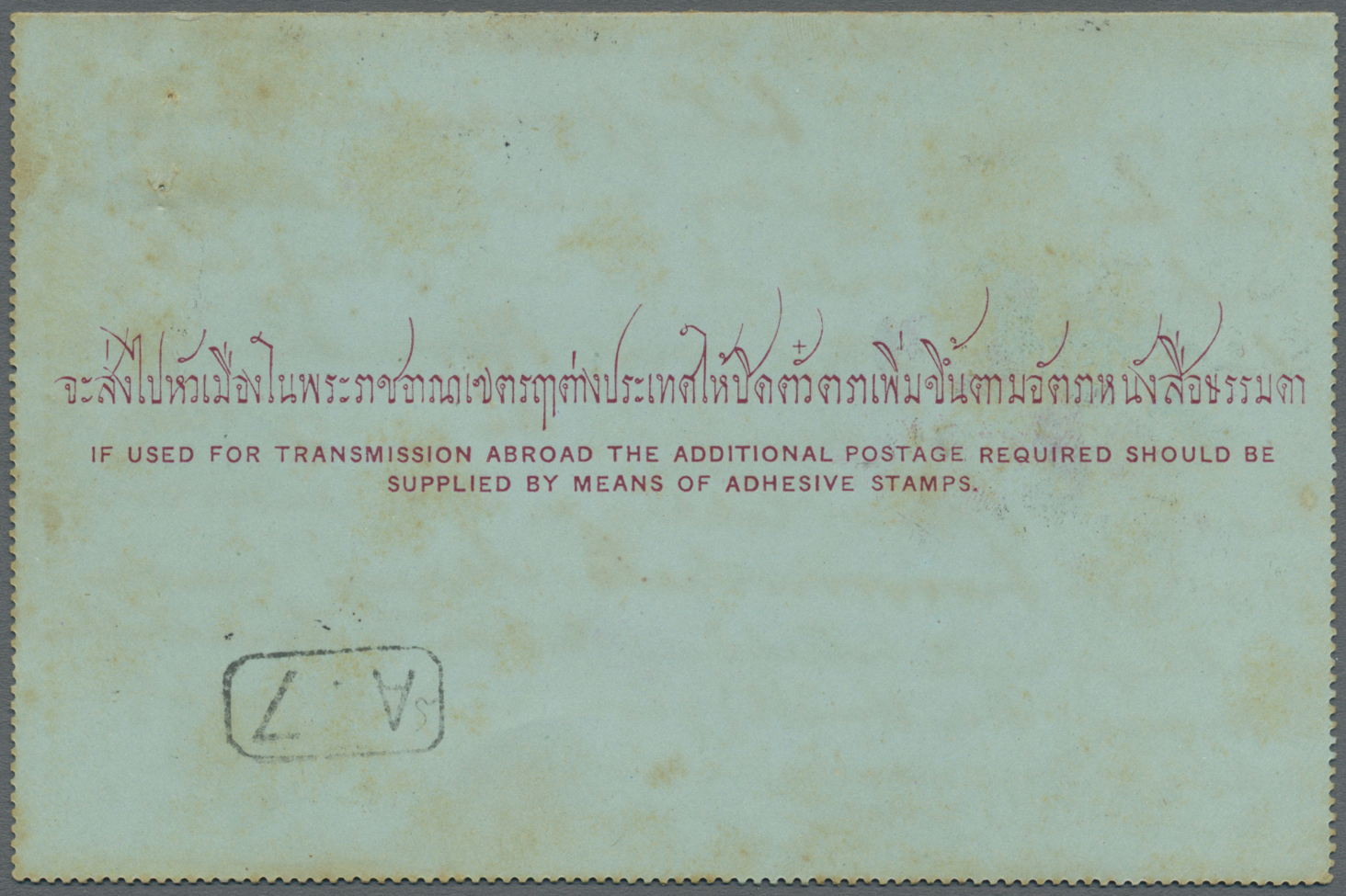 GA Thailand - Ganzsachen: 1903. Postal Stationery Letter Card 2a Carmine Upgraded With SG 77, 12a Brown And Carmine Canc - Thaïlande