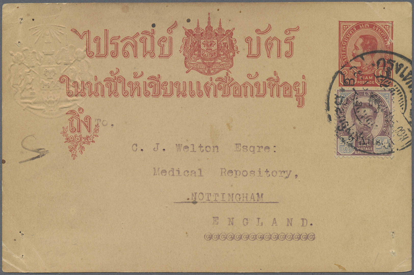 GA Thailand - Ganzsachen: 1909. Postal Stationery Card 2 On 1½ A Red Surcharge Upgraded With SG 110, 2 On 24a Purple And - Thailand