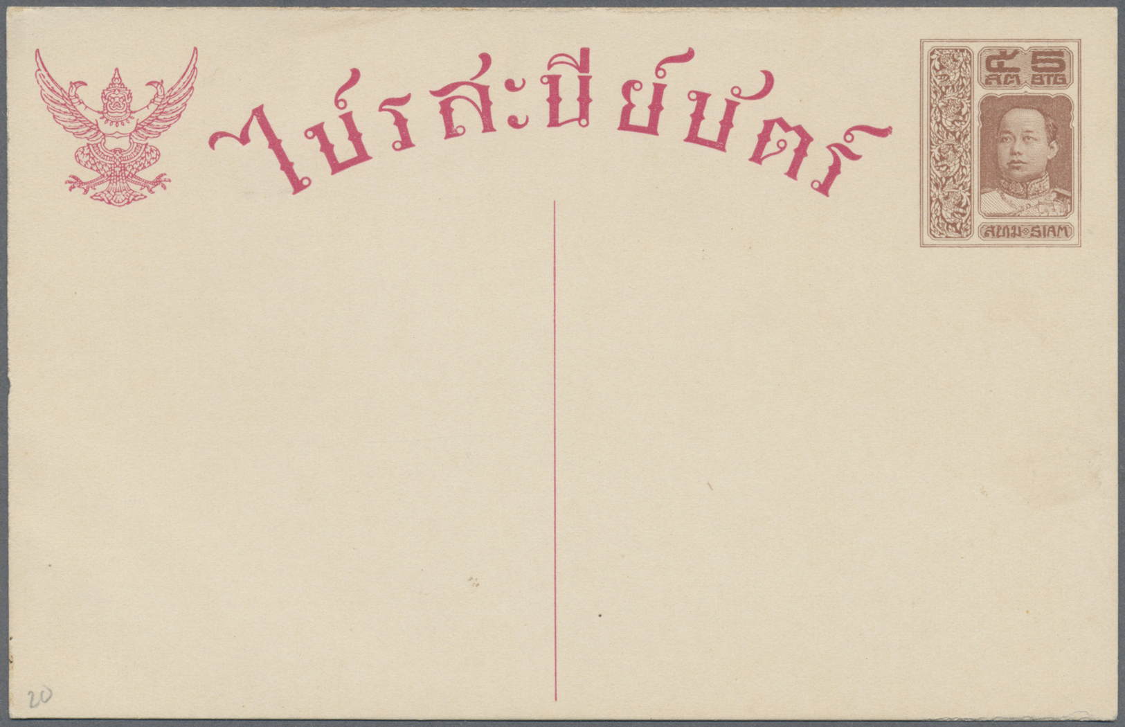 GA Thailand - Ganzsachen: 1913 Postal Stationery Cards 5s. Brown, 6s. Deep Rose And Double Card 6+6s. Deep Rose All Fine - Thaïlande
