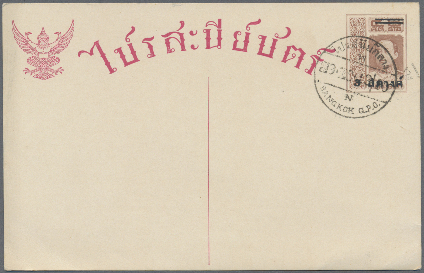 GA Thailand - Ganzsachen: 1913/1943 Postal Stationery Card 5s. Brown Overprinted (locally) "3 Satang" (in Siam) And "5" - Thailand