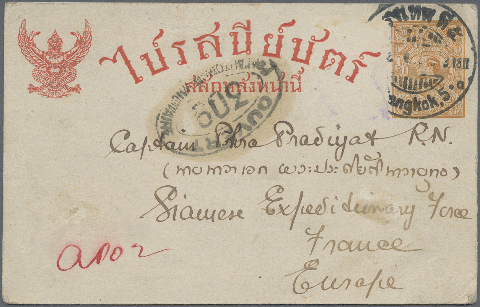 GA Thailand - Ganzsachen: 1918. Postal Stationery Card 2s Ochre (adhesive Taken Off From Censor) Cancelled By Bilingual - Thaïlande