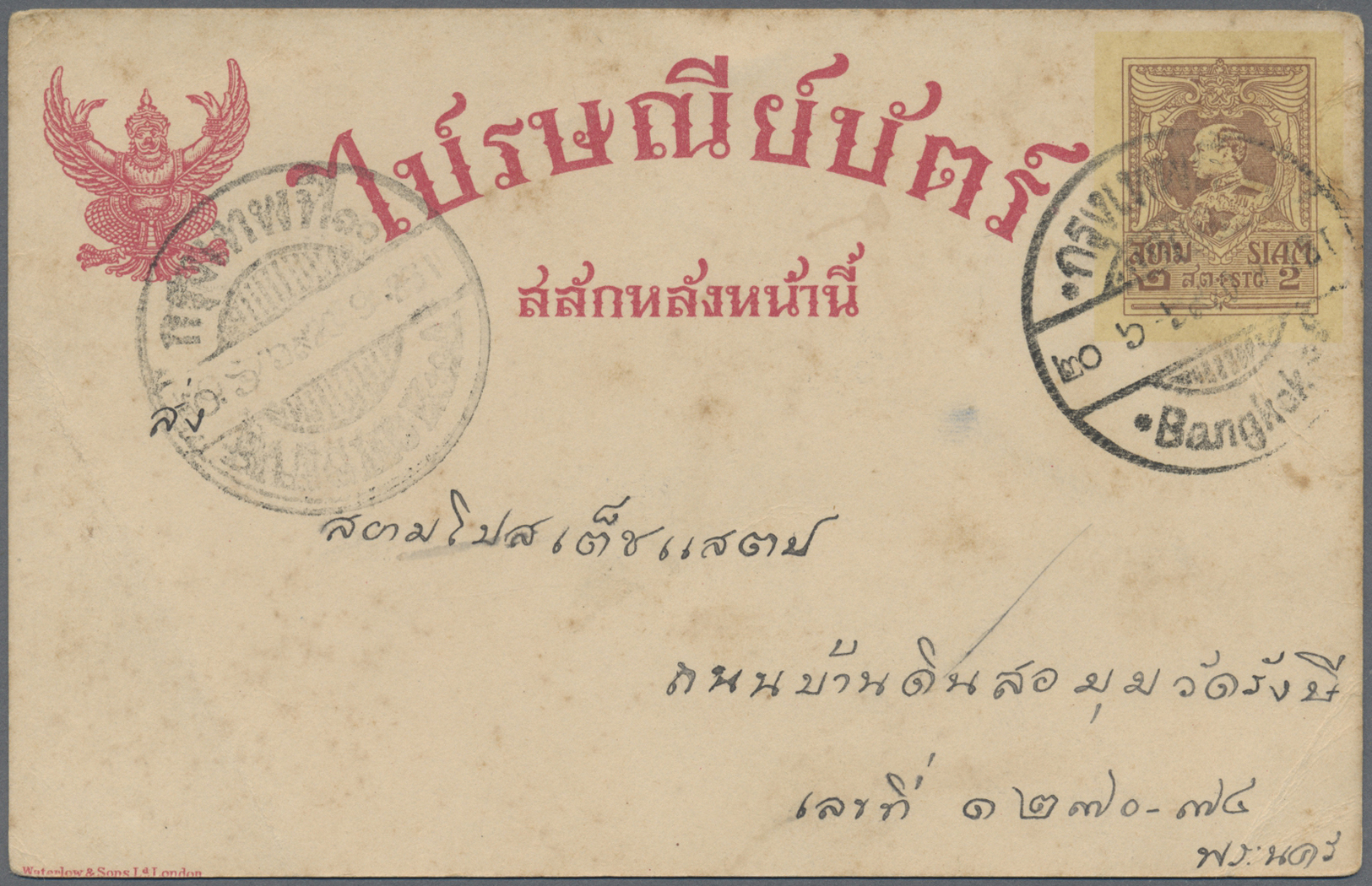 GA Thailand - Ganzsachen: 1920 Postal Stationery Card 2s. Brown On Creamy Card, Used Locally Bangkok In 1926 With Despat - Thaïlande