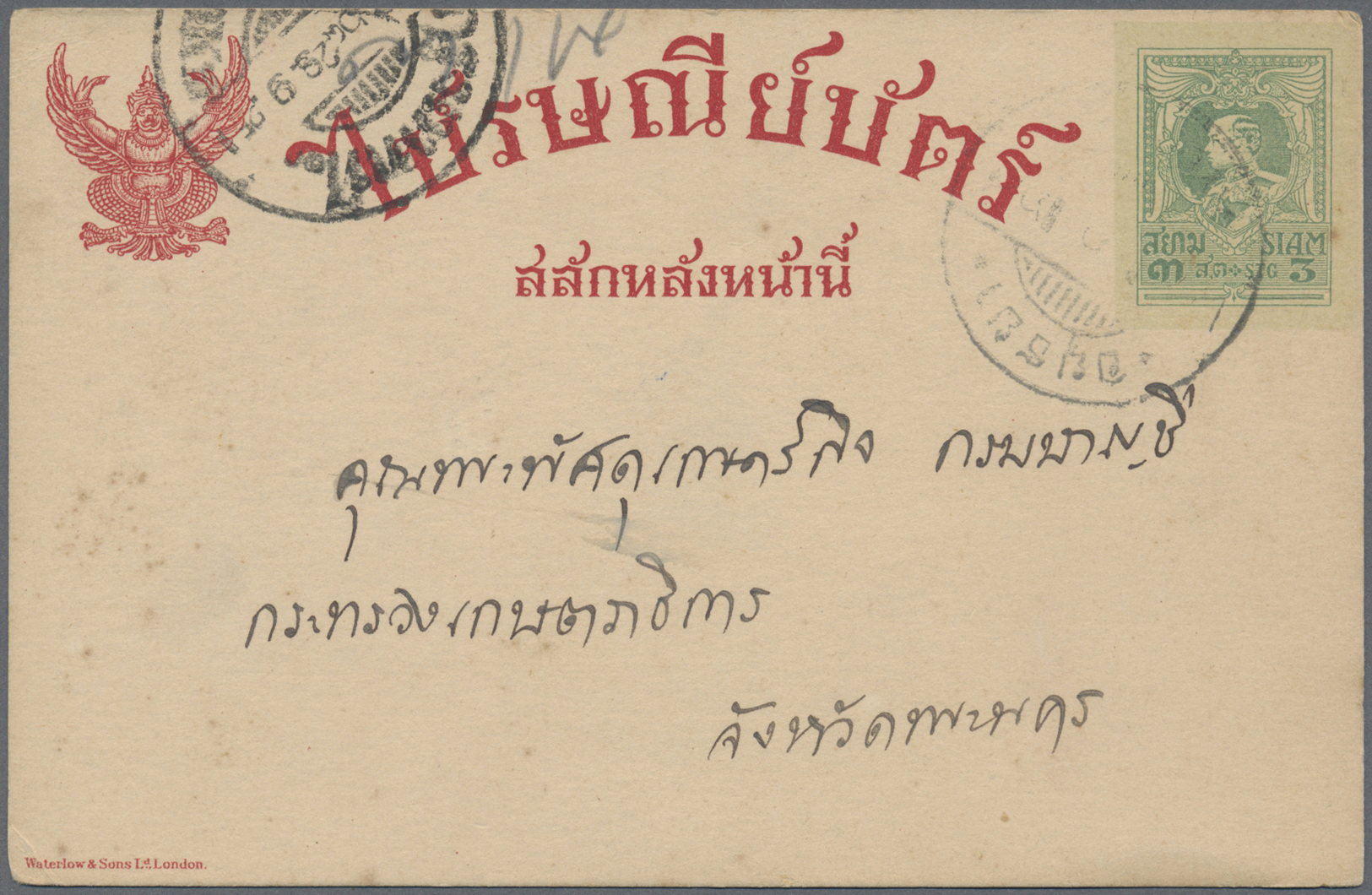 GA Thailand - Ganzsachen: 1920 Postal Stationery Card 3s. Green, Used From Outside Bangkok With Native Cds To Bangkok In - Thaïlande