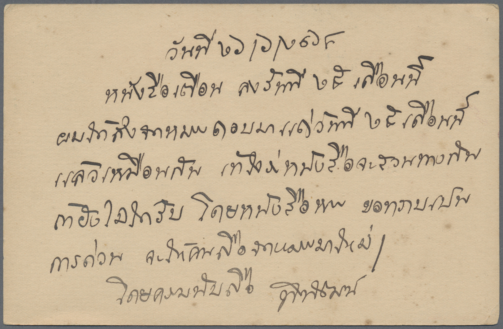 GA Thailand - Ganzsachen: 1920 Postal Stationery Card 3s. Green, Used From Outside Bangkok With Native Cds To Bangkok In - Thaïlande