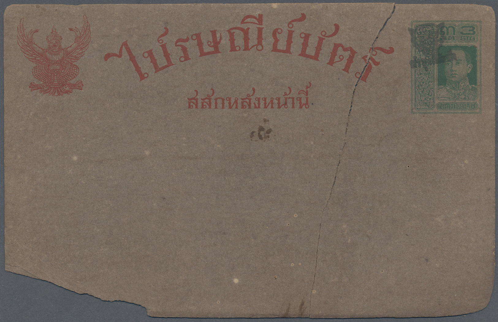 GA Thailand - Ganzsachen: 1920 Postal Stationery Card (heavy Damaged/broken) 3s. Green On Brownish Grey, Overprinted For - Thaïlande