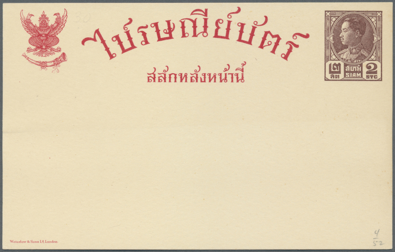 GA Thailand - Ganzsachen: 1928, Four Mint Stationery Cards Prajadhipok 2 Stc. Brown, 3 Stc. Green And 2x Double Card 10 - Thaïlande