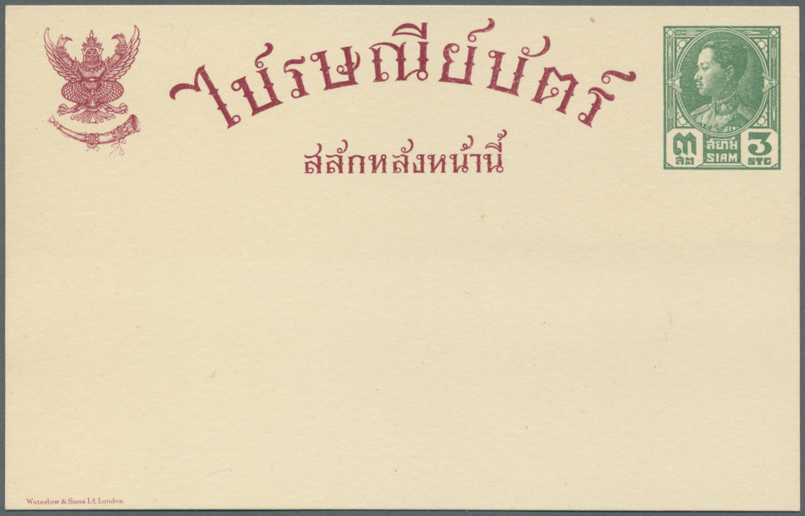 GA Thailand - Ganzsachen: 1928, Four mint stationery cards Prajadhipok 2 Stc. brown, 3 Stc. green and 2x double card 10