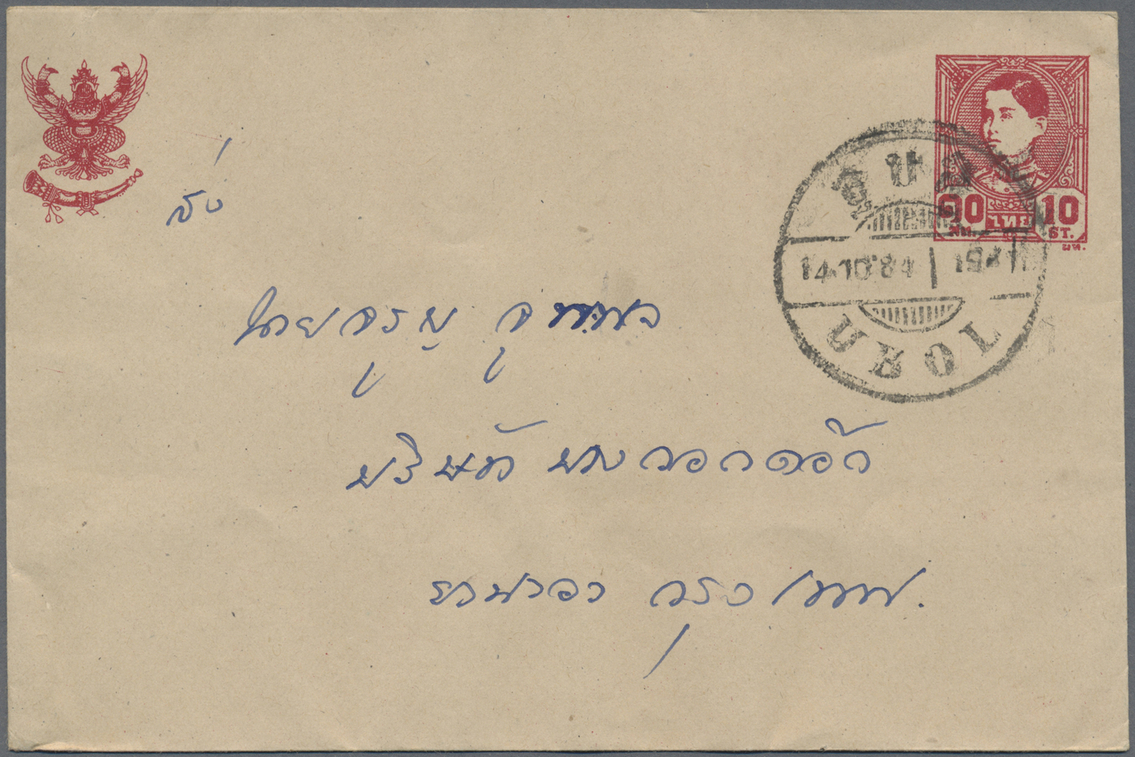 GA Thailand - Ganzsachen: 1939 Postal Stationery Envelope 10s. Carmine, Without Embossed Imprint In Siamese Of The Surve - Thailand
