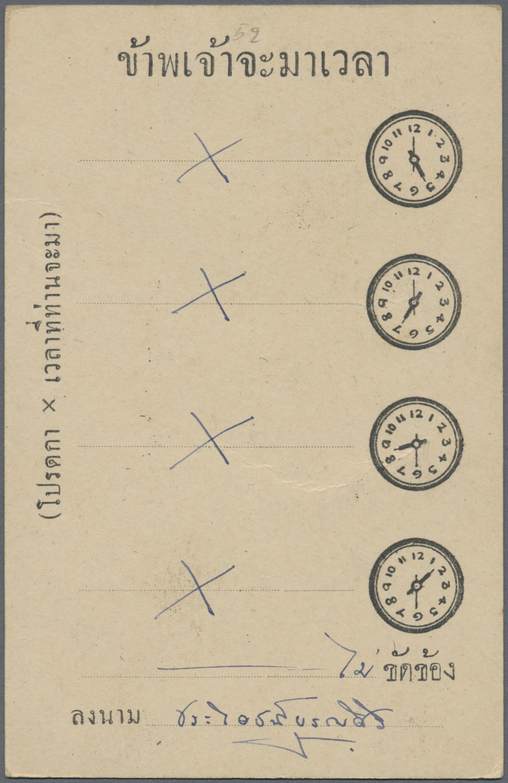 GA Thailand - Ganzsachen: 1940 Postal Stationery Card 2s. Brown, With Printer's Imprint At Lower Right And Printing On B - Thailand