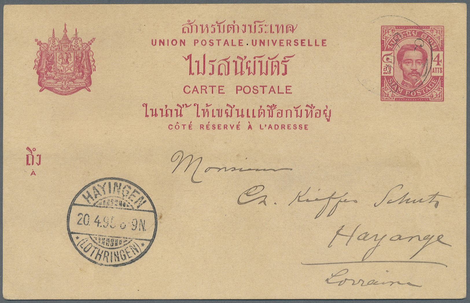 GA Thailand - Besonderheiten: Used In LAOS 1895, 4A. Stat. Postcard Used To Germany With Incomplete Native Cds Of LUANG - Thaïlande