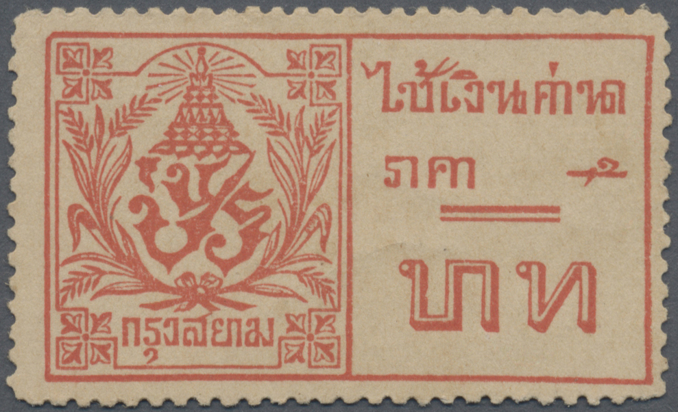 (*) Thailand - Besonderheiten: 1900+: A Vignette Or Fund Stamp With Native Inscription, On Unwatermarked Paper, Perforat - Thaïlande