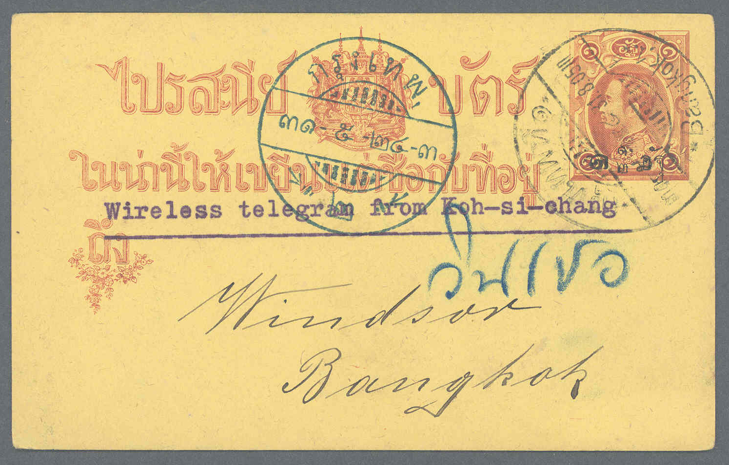 GA Thailand - Besonderheiten: 1905, Card Canc. &bdquo;BANGKOK 2 31.8.05&rdquo; W. Typewritten Note &bdquo;Wireless Teleg - Thaïlande