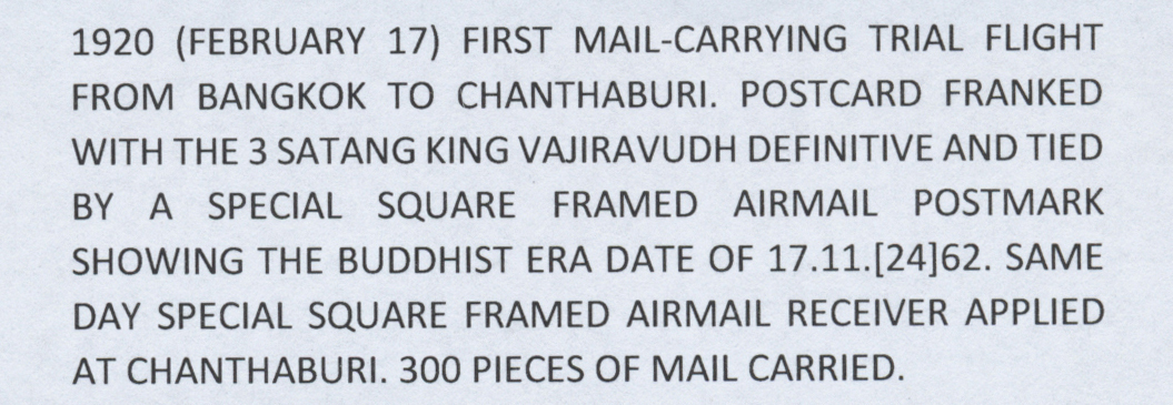 / Thailand - Besonderheiten: 1920, FFC First Mail Carrying Trial Flight Bangkok-Chanthaburi: 3 S. Tied By Special Square - Thaïlande