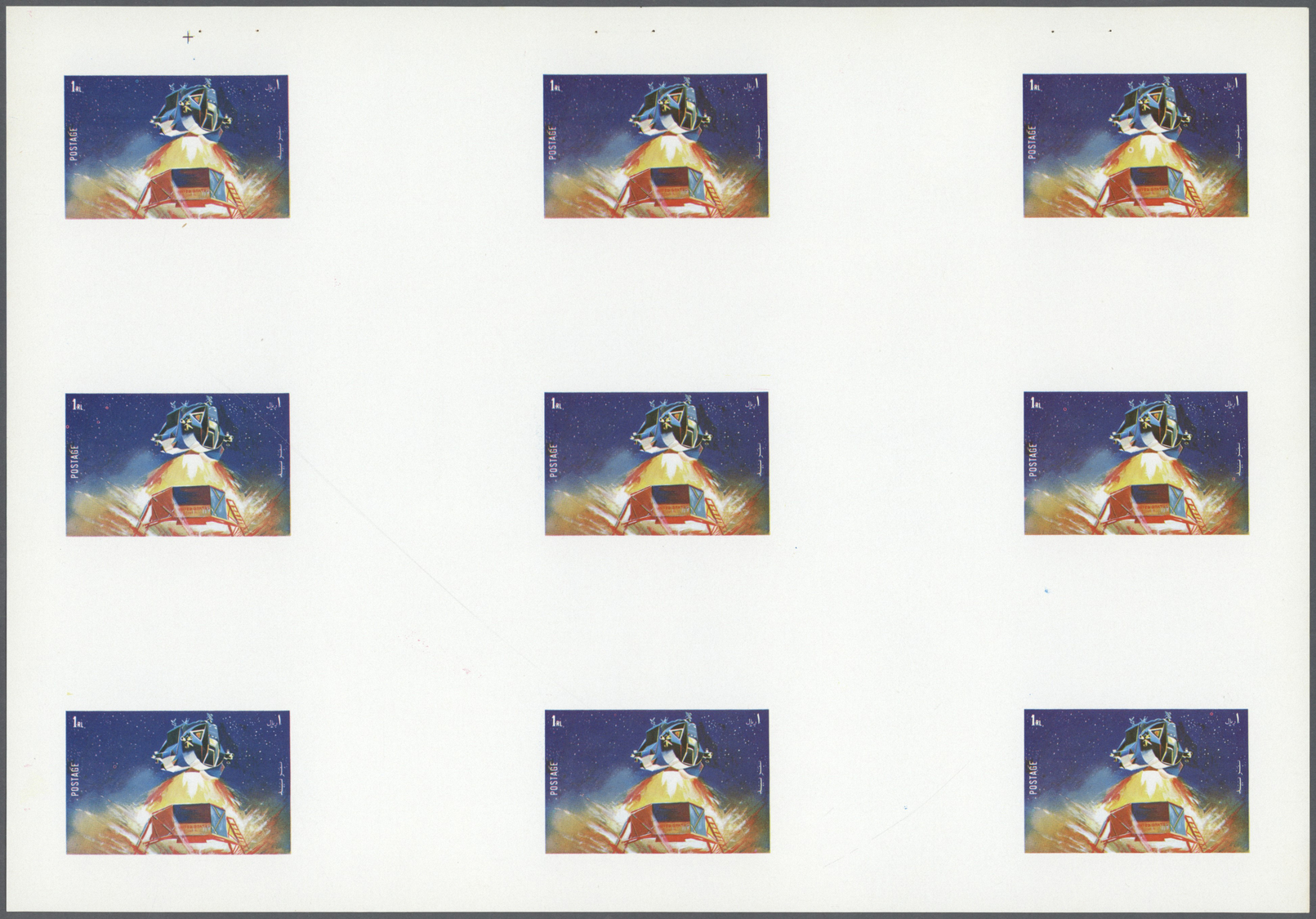 ** Schardscha / Sharjah: 1972. Progressive Proof (6 Phases) In Complete Sheets Containing Gutter Pairs For The Second 1r - Sharjah