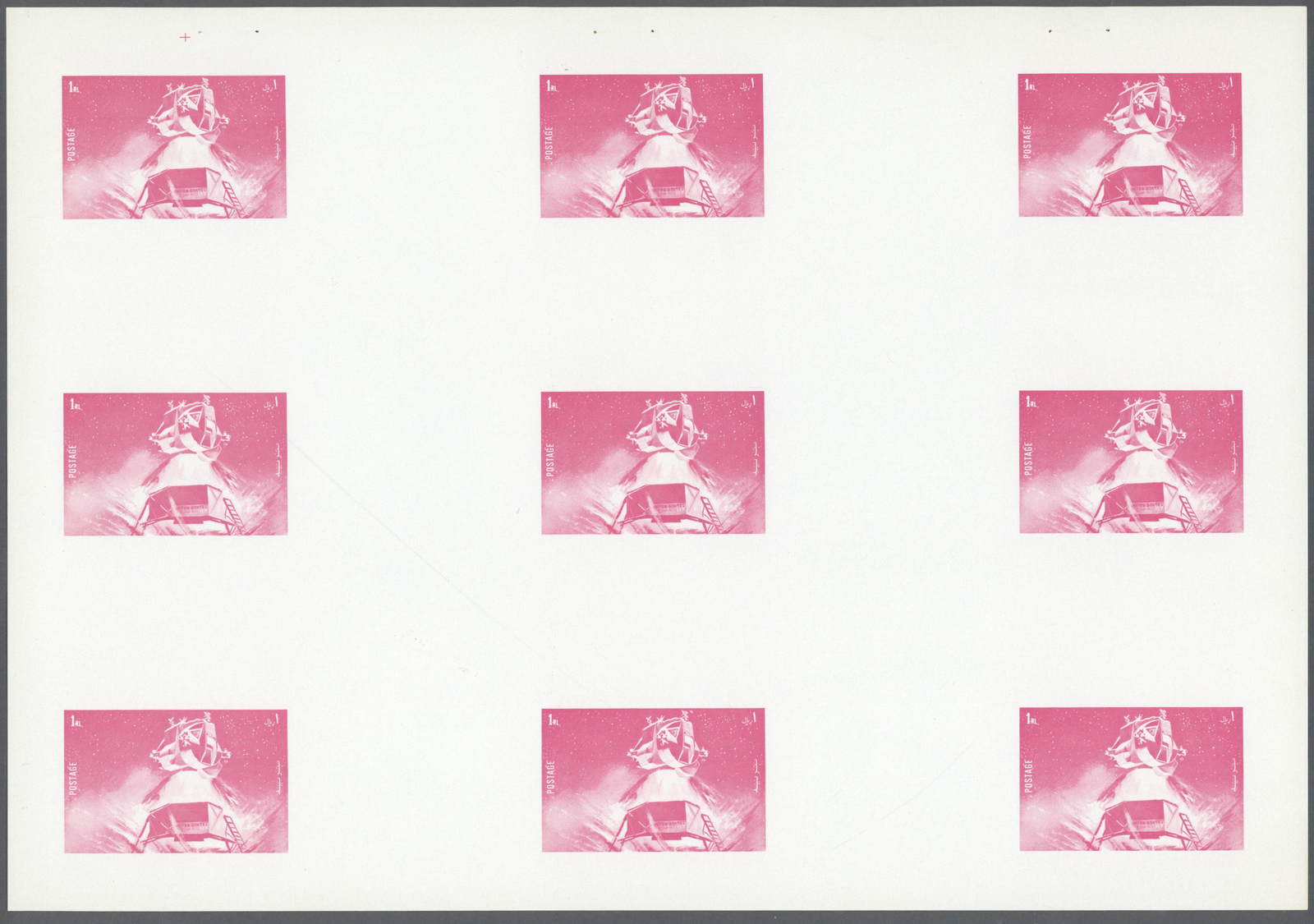 ** Schardscha / Sharjah: 1972. Progressive Proof (6 Phases) In Complete Sheets Containing Gutter Pairs For The Second 1r - Sharjah