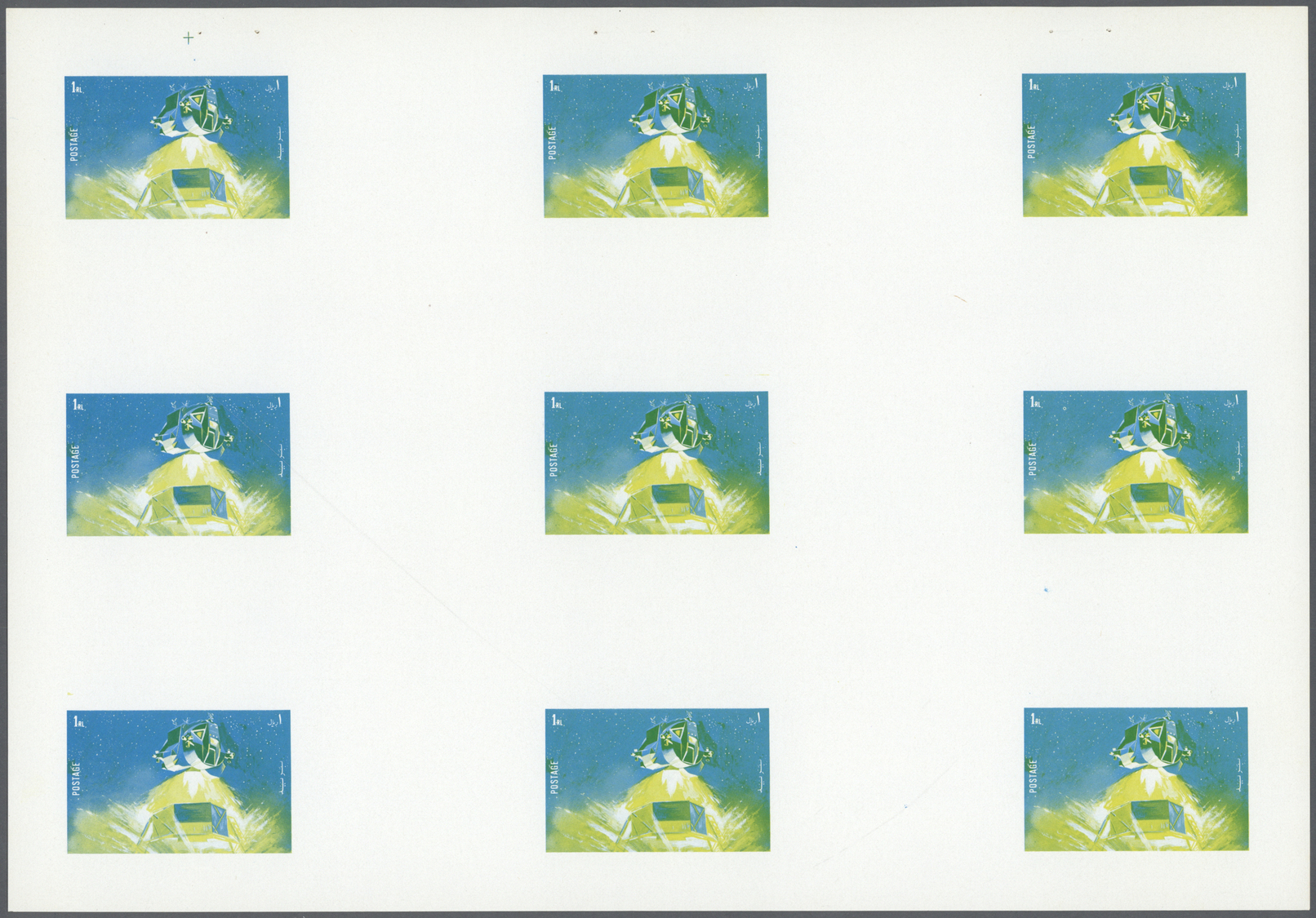 ** Schardscha / Sharjah: 1972. Progressive Proof (6 Phases) In Complete Sheets Containing Gutter Pairs For The Second 1r - Sharjah