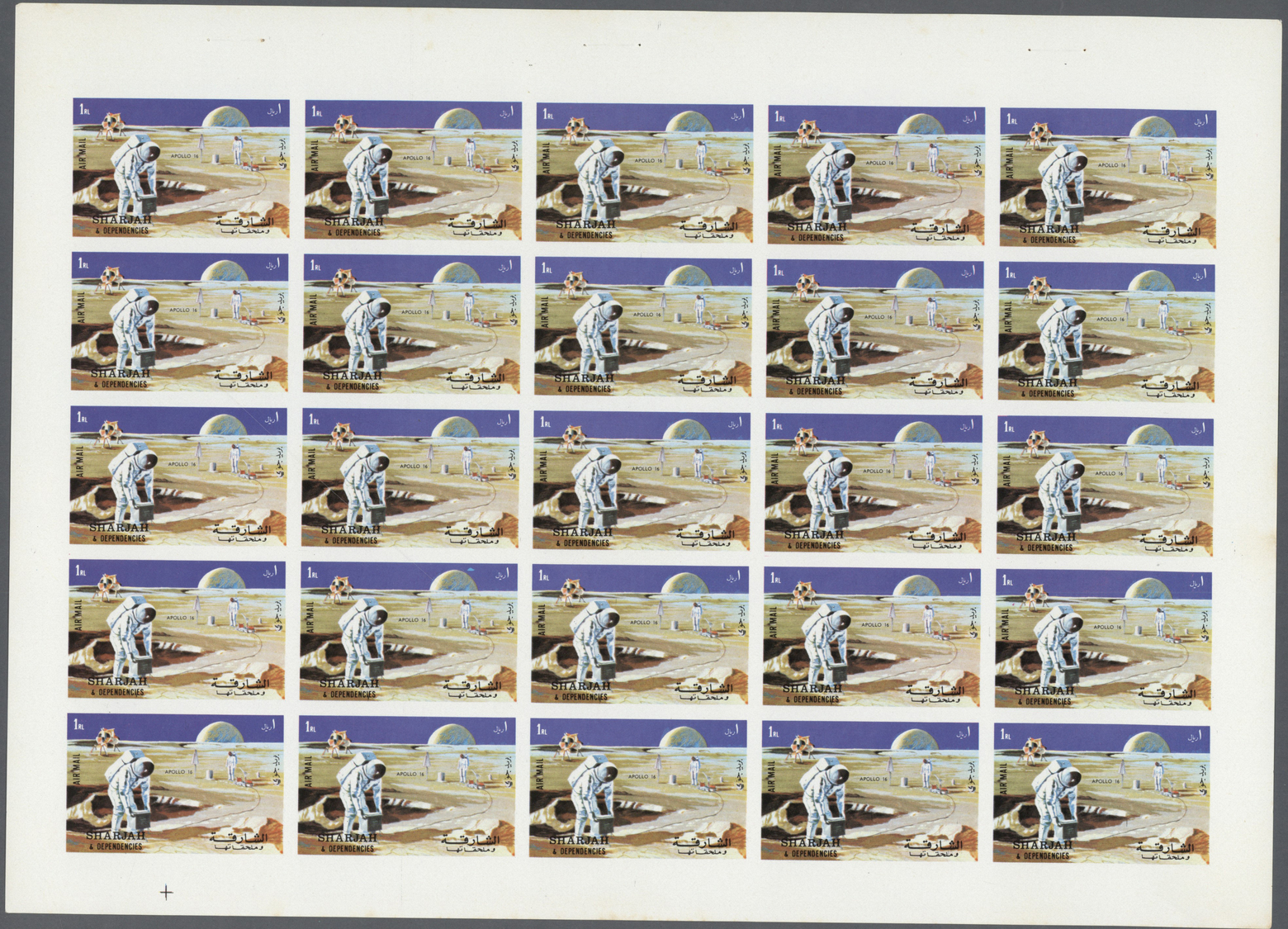 ** Schardscha / Sharjah: 1972. Progressive Proof (5 Phases) In Complete Sheets Of 25 For The Fourth 1r Value Of The APOL - Sharjah