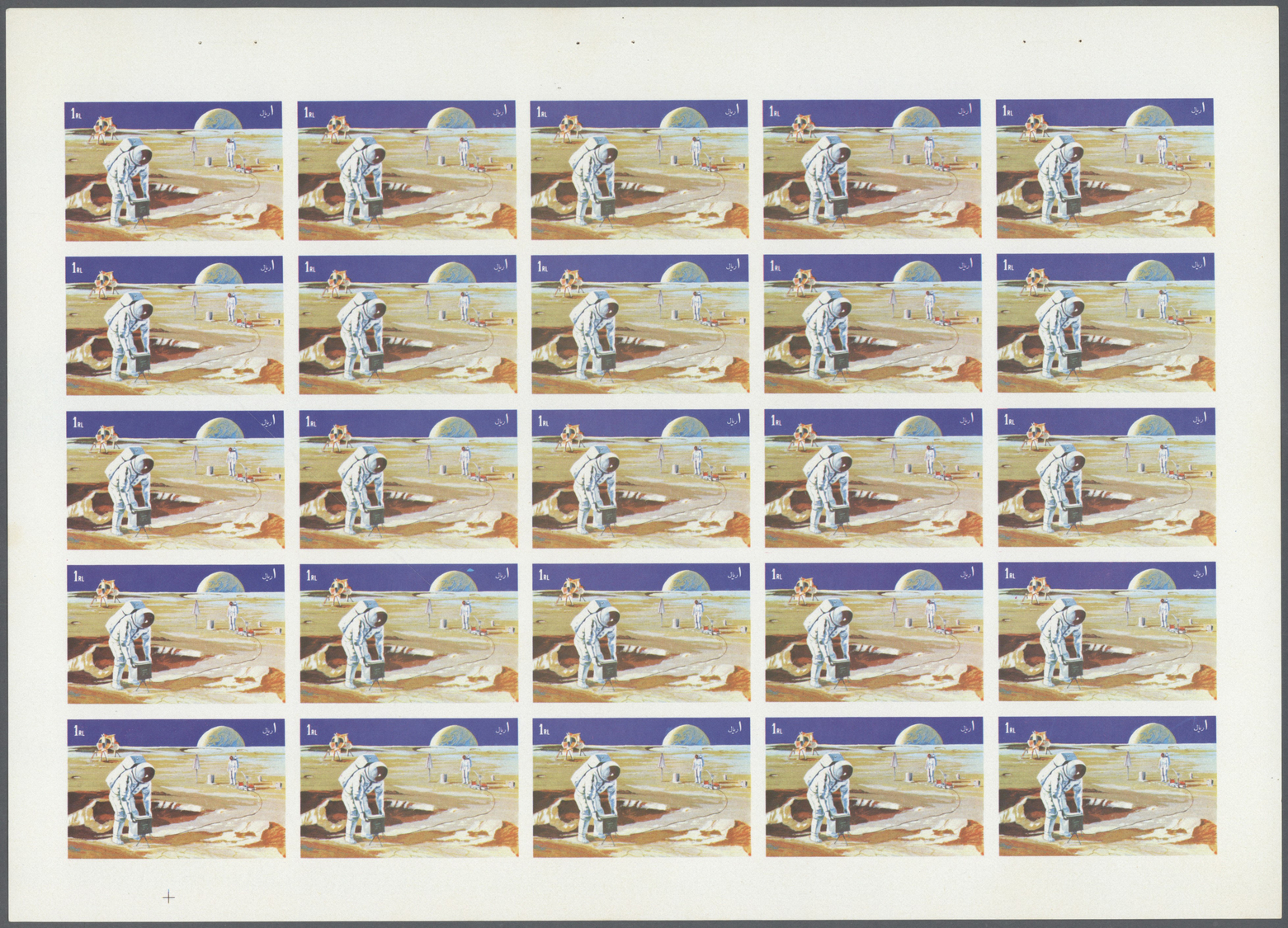 ** Schardscha / Sharjah: 1972. Progressive Proof (5 Phases) In Complete Sheets Of 25 For The Fourth 1r Value Of The APOL - Sharjah