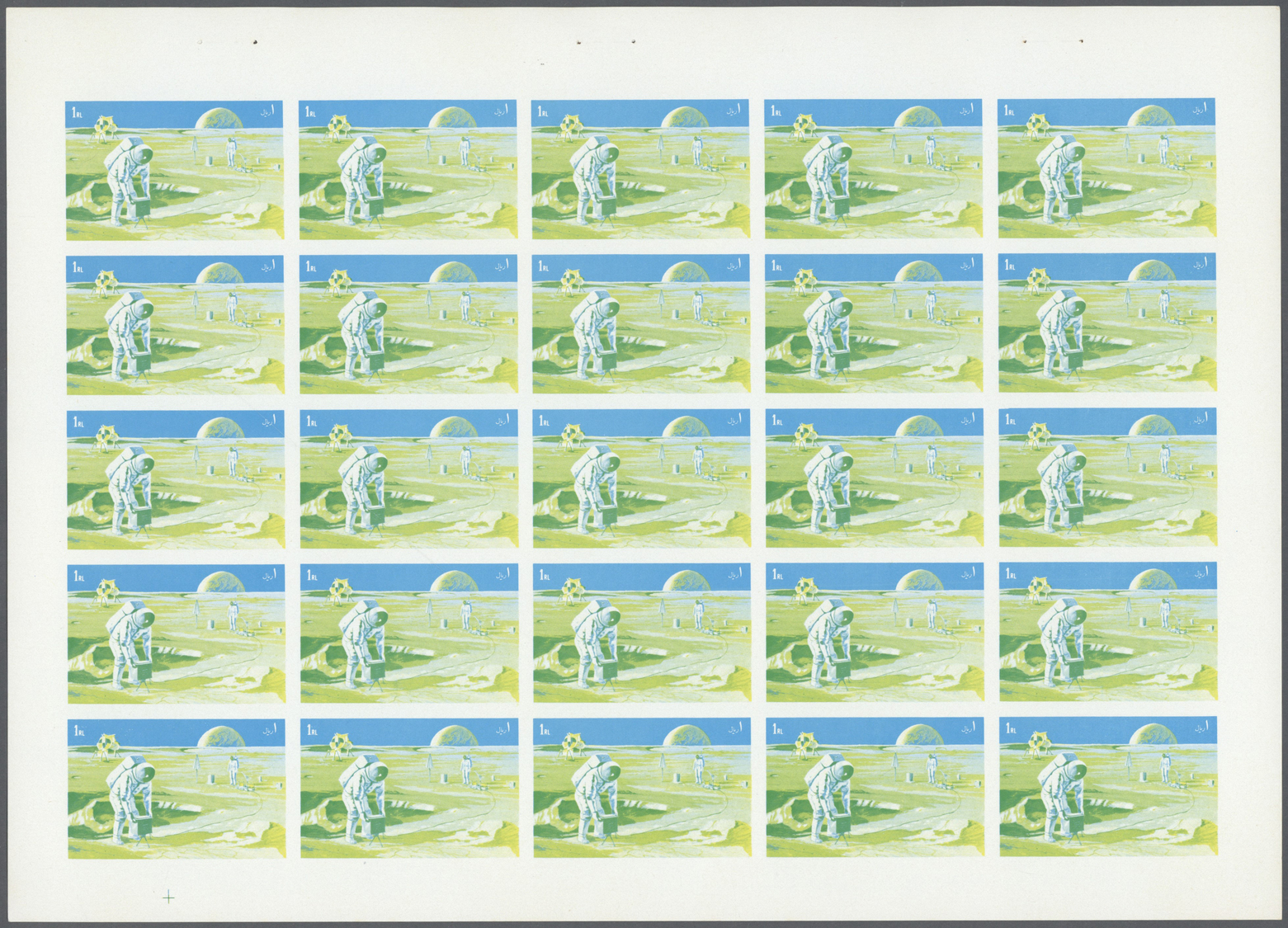 ** Schardscha / Sharjah: 1972. Progressive Proof (5 Phases) In Complete Sheets Of 25 For The Fourth 1r Value Of The APOL - Sharjah