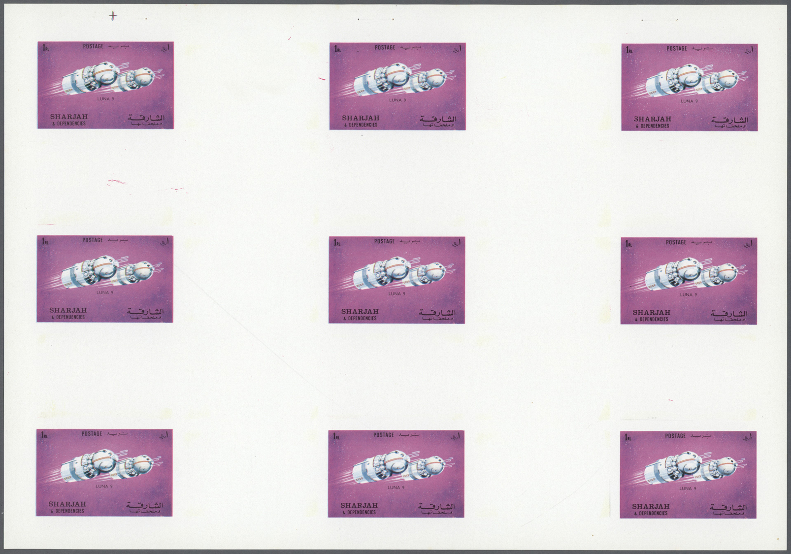 ** Schardscha / Sharjah: 1972. Progressive Proof (6 Phases) In Complete Sheets Containing Gutter Pairs For The Second 1r - Sharjah