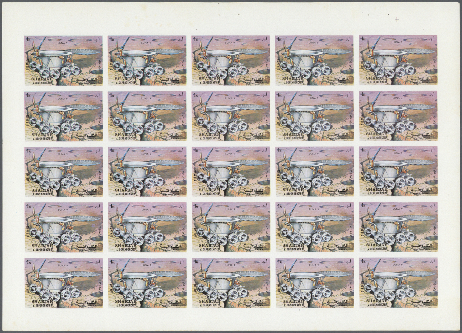 ** Schardscha / Sharjah: 1972. Progressive Proof (5 Phases) In Complete Sheets Of 25 For The Fifth 1r Value Of The LUNA - Sharjah