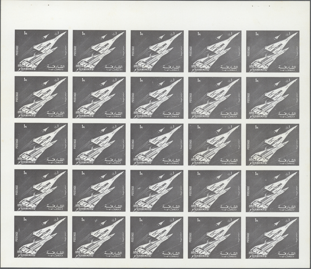 ** Schardscha / Sharjah: 1972. Progressive Proof (5 Phases) In Complete Sheets Of 25 For The Second 1r Value Of The APOL - Sharjah