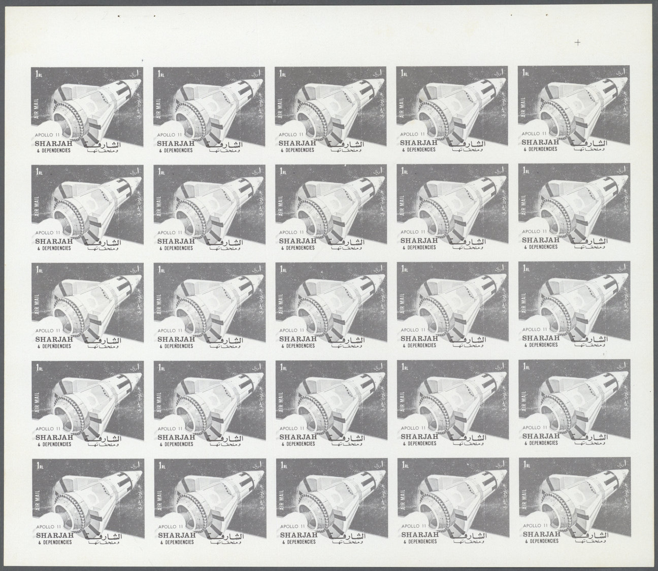 ** Schardscha / Sharjah: 1972. Progressive Proof (5 Phases) In Complete Sheets Of 25 For The Fifth 1r Value Of The APOLL - Sharjah