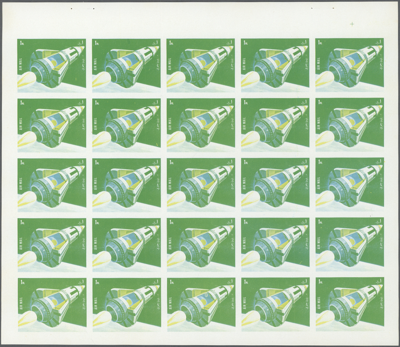 ** Schardscha / Sharjah: 1972. Progressive Proof (5 Phases) In Complete Sheets Of 25 For The Fifth 1r Value Of The APOLL - Sharjah