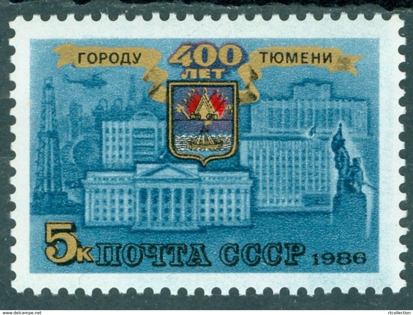 USSR Russia 1986 400th Anniv Tyumen Coat Of Arms History Architecture Building Geography Places Stamp MNH Michel 5627 - Other & Unclassified