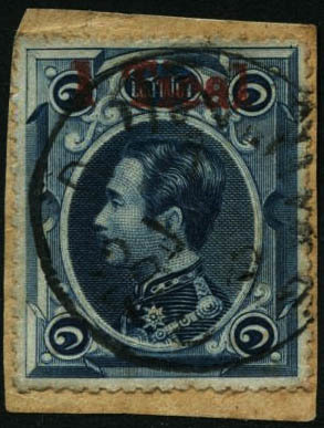 Oblit./fragment N°6 1 Tical Sur 1 Lot Bleu, S/fragment - TB - Siam