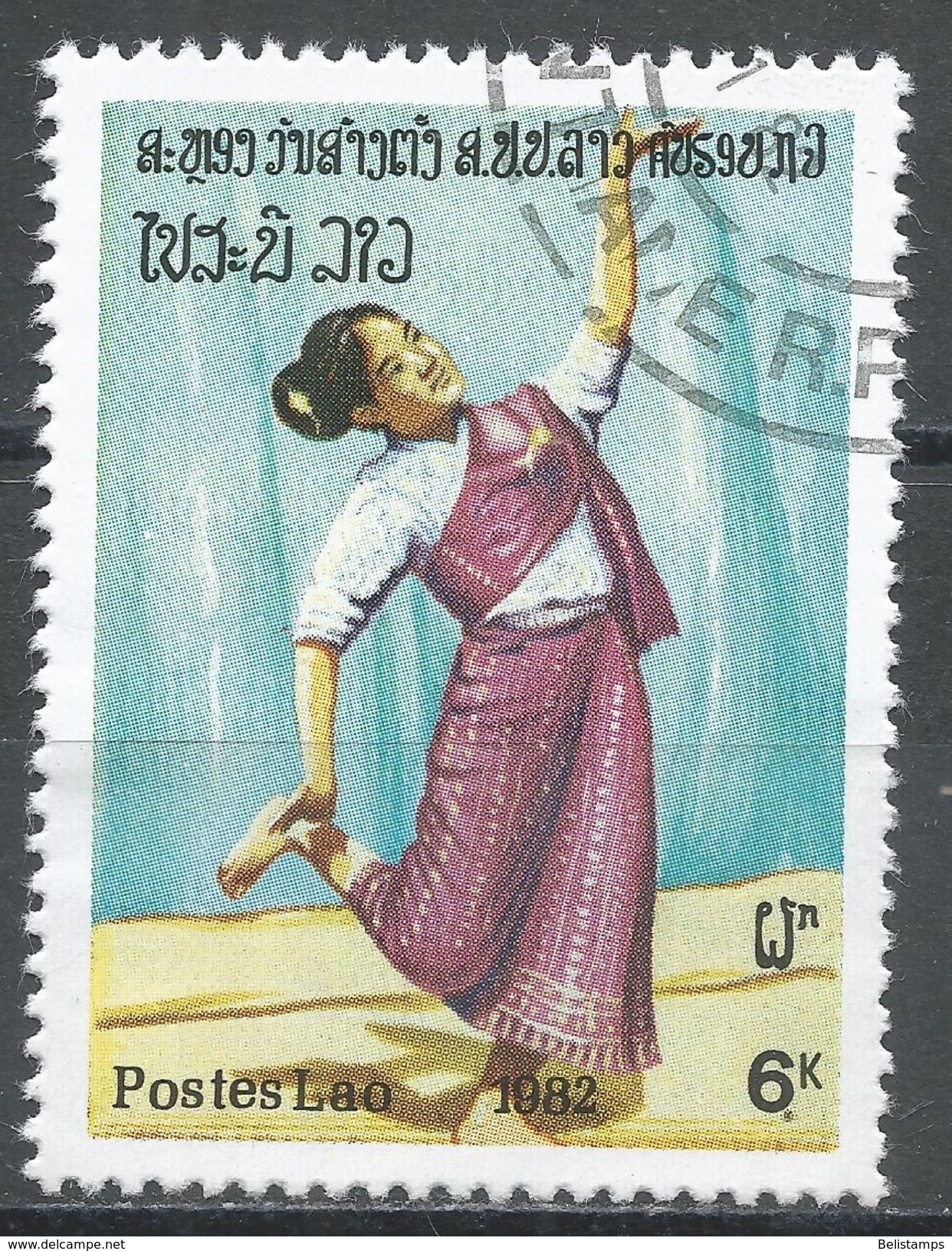 Laos 1982. Scott #425 (U) Folk Dancer, Danseuse Folklorique - Laos