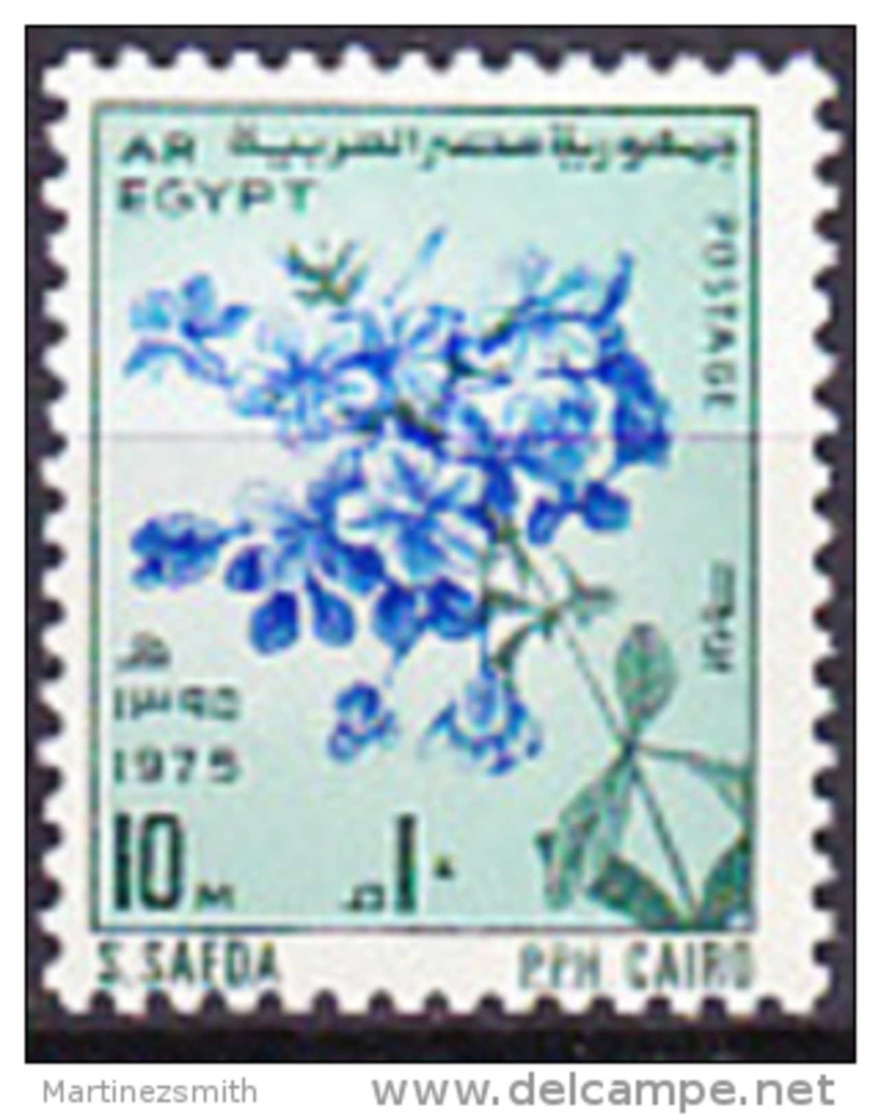 Egypt 1975 Yvert 970, Definitive, Flower, Festivity, MNH - Unused Stamps